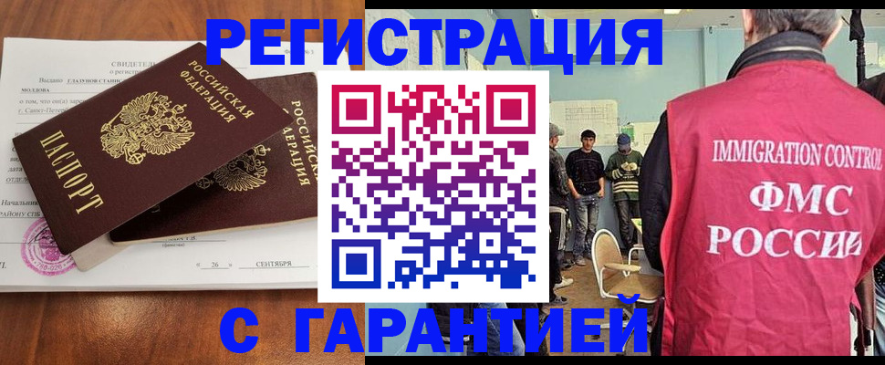 прописка в квартире в Вышнем Волочке