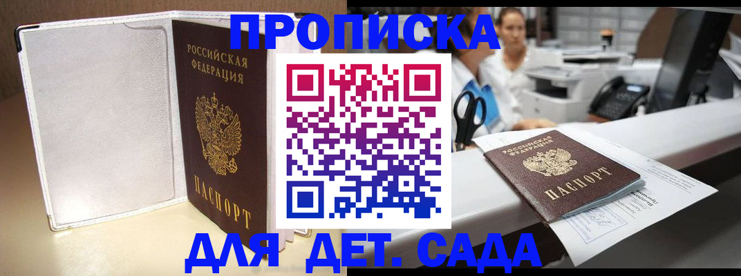 прописка паспорт в Вышнем Волочке