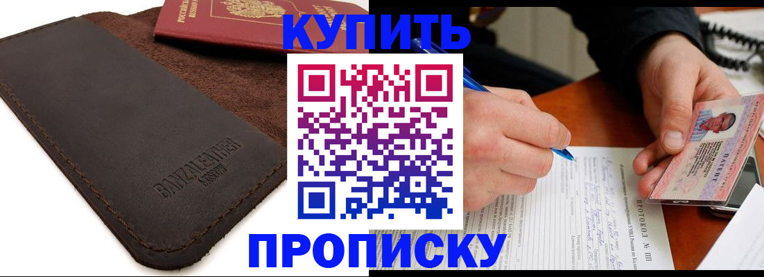 временная регистрация в Вышнем Волочке