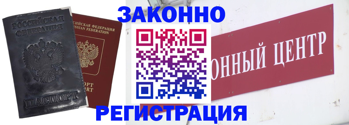 временная регистрация поиск в Вышнем Волочке