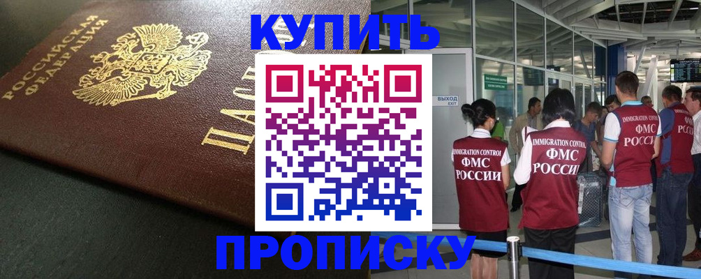 временная регистрация в Вышнем Волочке